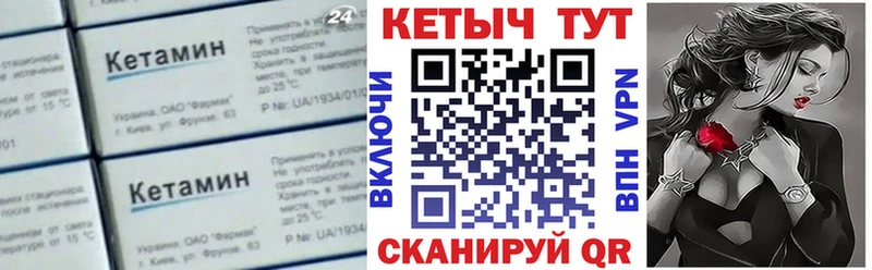 Кетамин ketamine  Киржач 