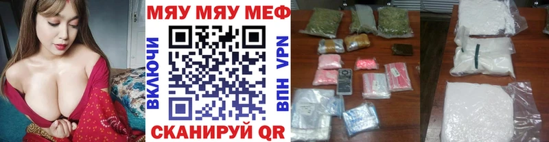 МЯУ-МЯУ мяу мяу  MEGA ссылки  Киржач 
