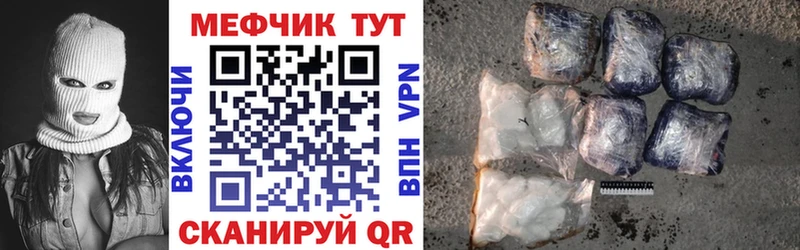 Меф мяу мяу мука Киржач